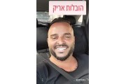 הובלות אריק
